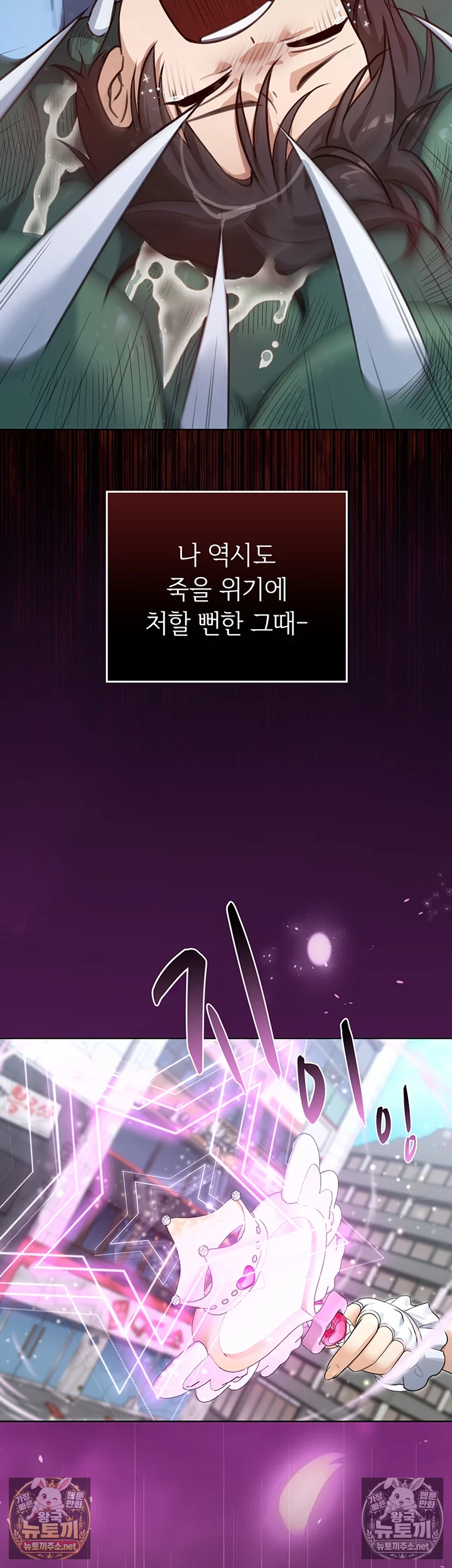 마법소녀 마누라 제1화 - 내 마누라가 알고보니．．．마법소녀?! 32