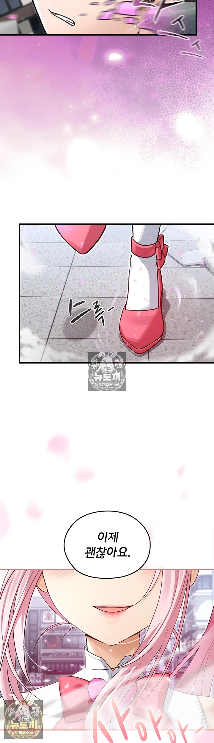 마법소녀 마누라 제1화 - 내 마누라가 알고보니．．．마법소녀?! 34