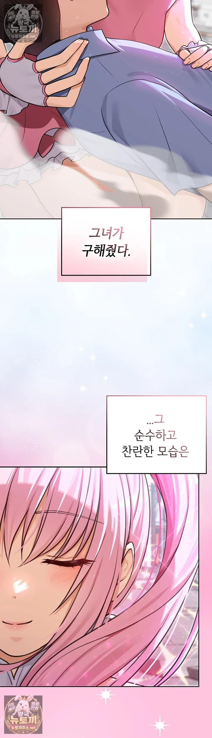 마법소녀 마누라 제1화 - 내 마누라가 알고보니．．．마법소녀?! 38