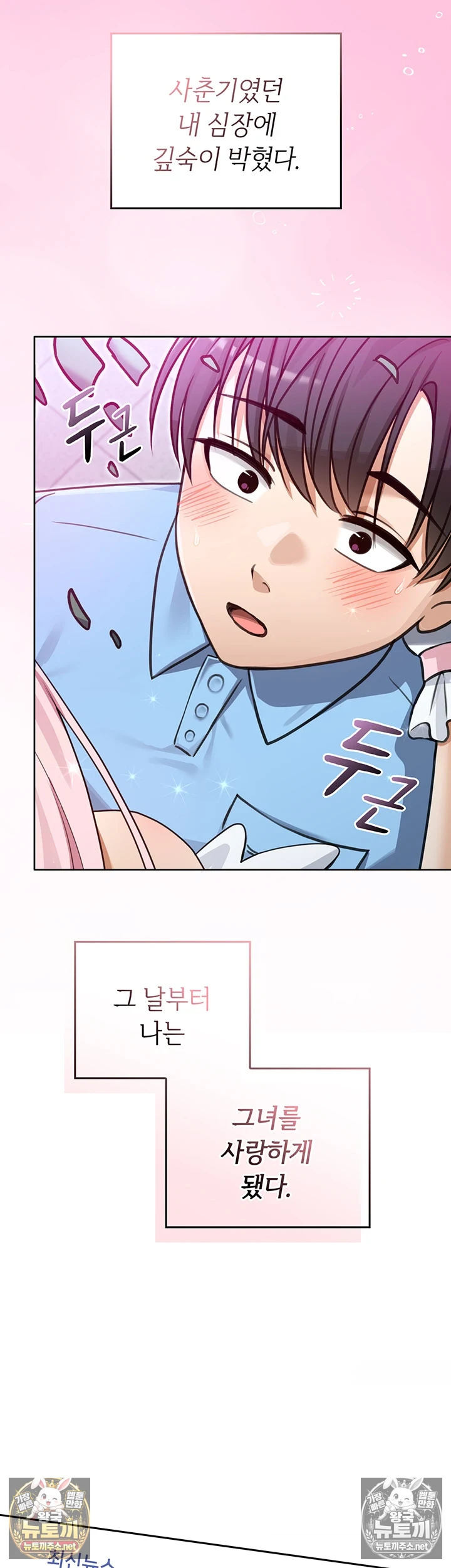 마법소녀 마누라 제1화 - 내 마누라가 알고보니．．．마법소녀?! 39