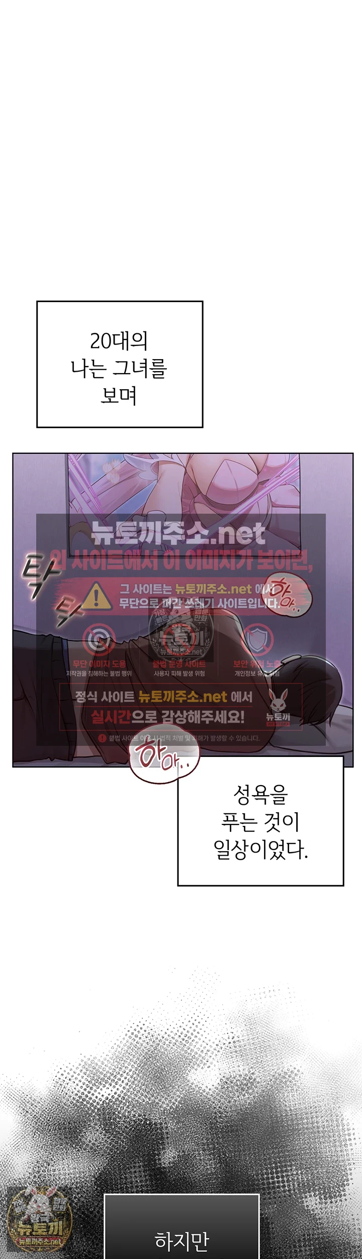 마법소녀 마누라 제1화 - 내 마누라가 알고보니．．．마법소녀?! 43