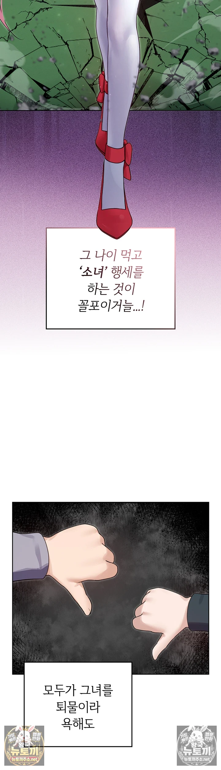 마법소녀 마누라 제1화 - 내 마누라가 알고보니．．．마법소녀?! 47