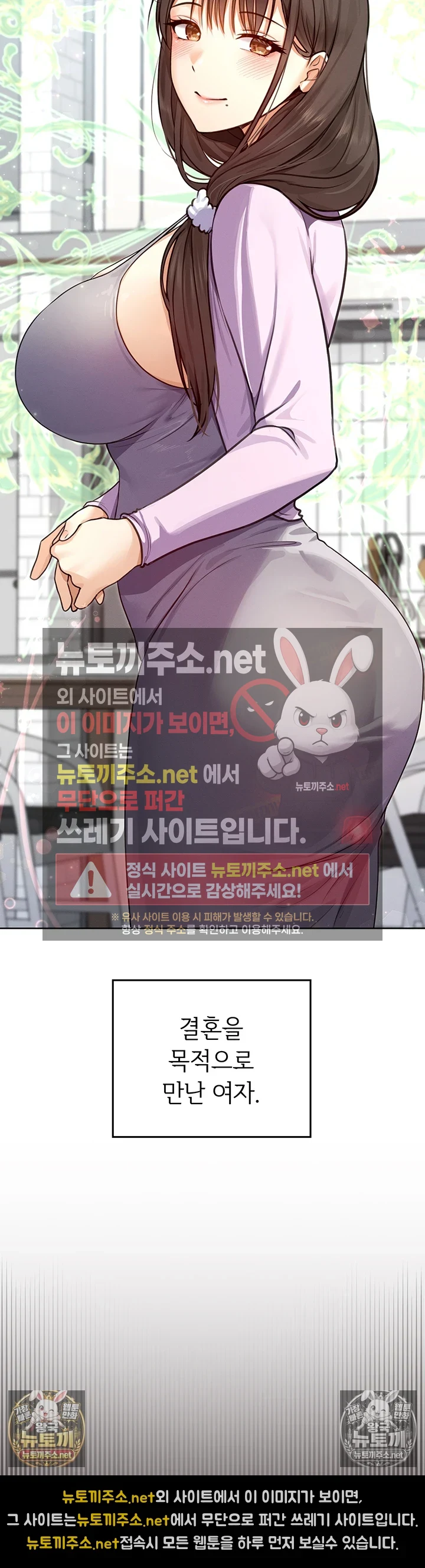 마법소녀 마누라 제1화 - 내 마누라가 알고보니．．．마법소녀?! 52