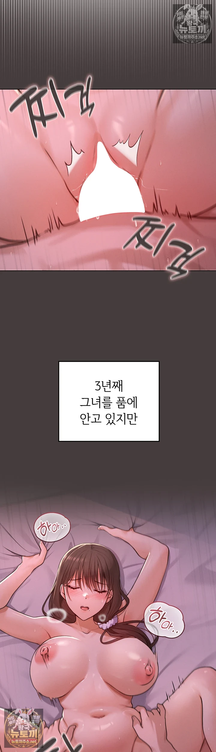 마법소녀 마누라 제1화 - 내 마누라가 알고보니．．．마법소녀?! 53