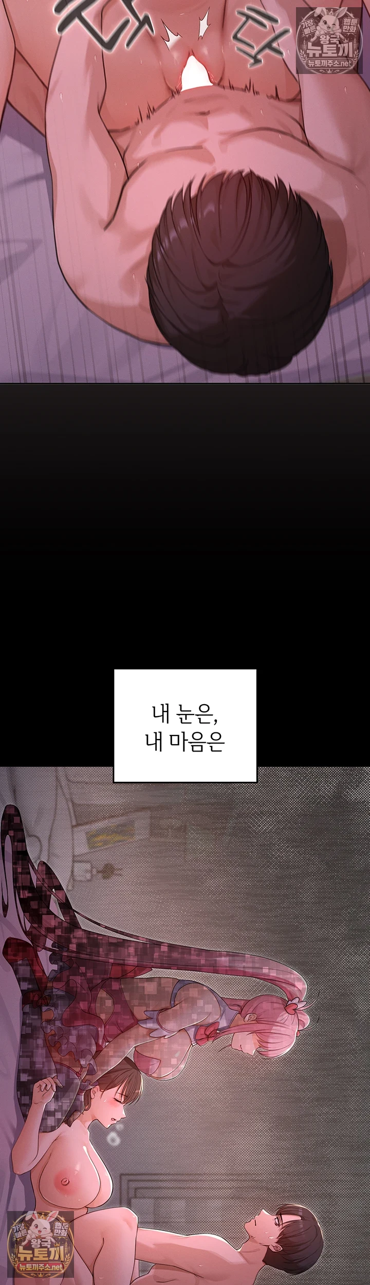 마법소녀 마누라 제1화 - 내 마누라가 알고보니．．．마법소녀?! 54