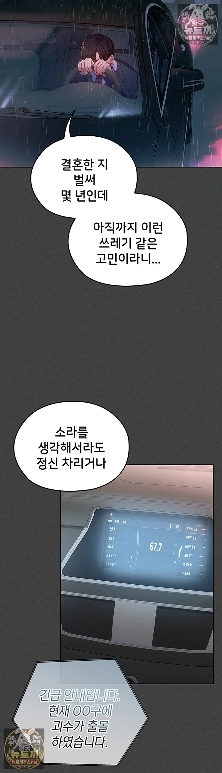 마법소녀 마누라 제1화 - 내 마누라가 알고보니．．．마법소녀?! 58