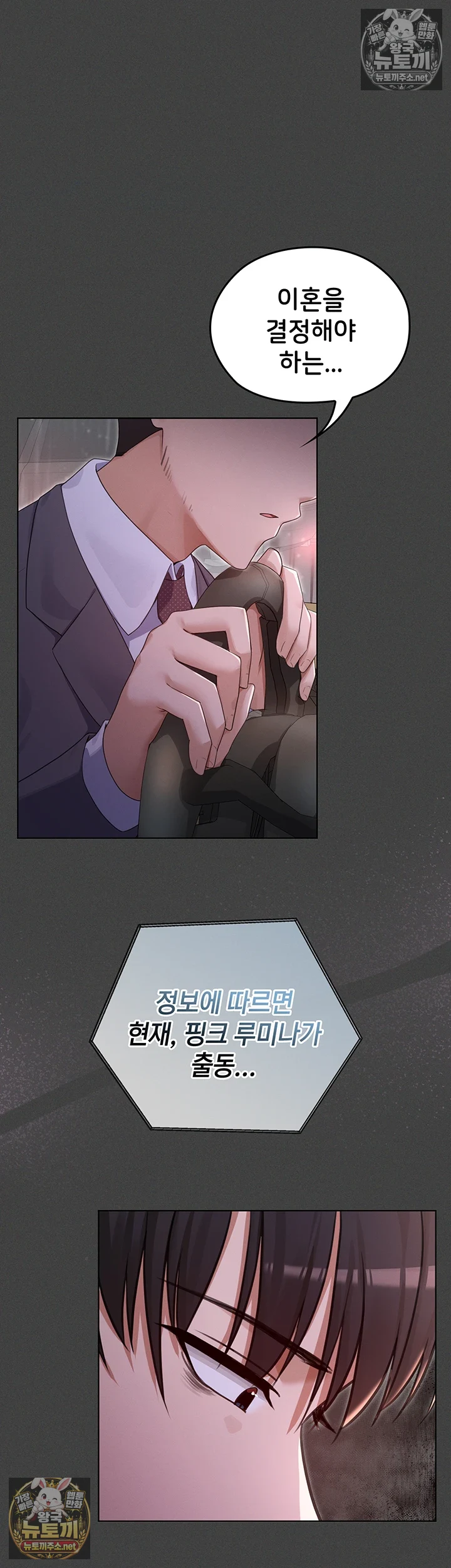 마법소녀 마누라 제1화 - 내 마누라가 알고보니．．．마법소녀?! 59