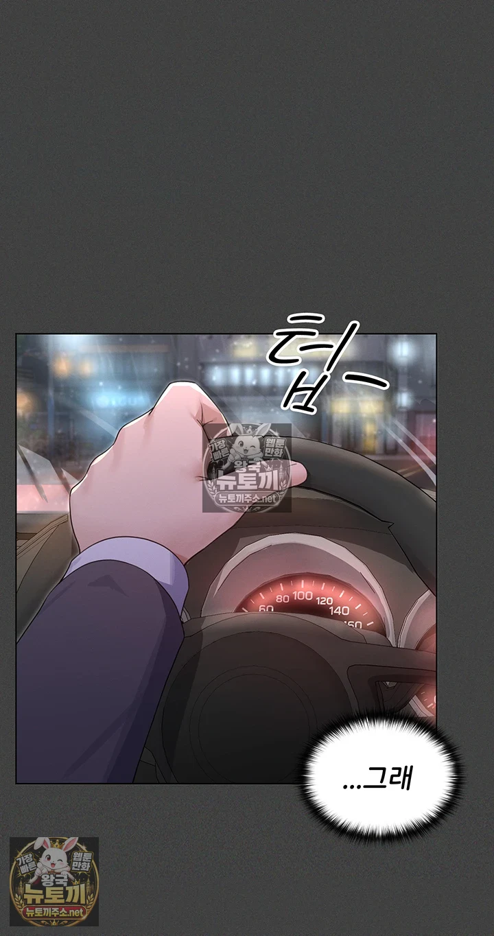 마법소녀 마누라 제1화 - 내 마누라가 알고보니．．．마법소녀?! 60