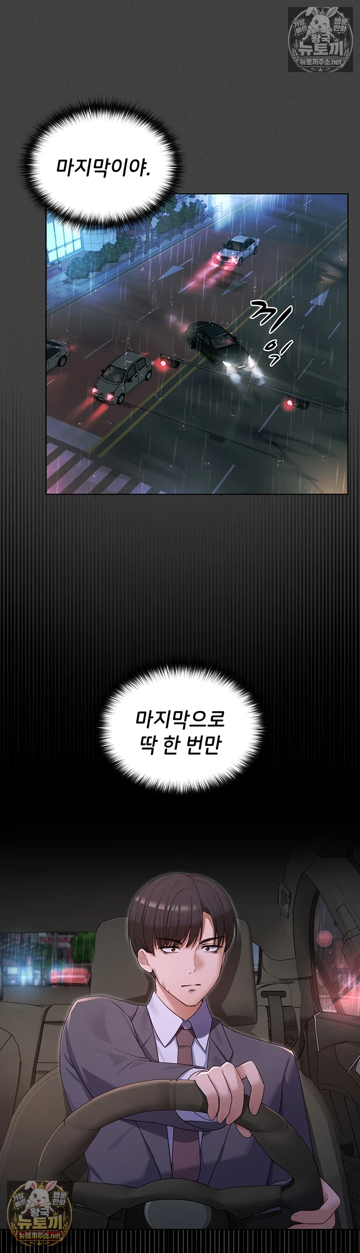 마법소녀 마누라 제1화 - 내 마누라가 알고보니．．．마법소녀?! 61