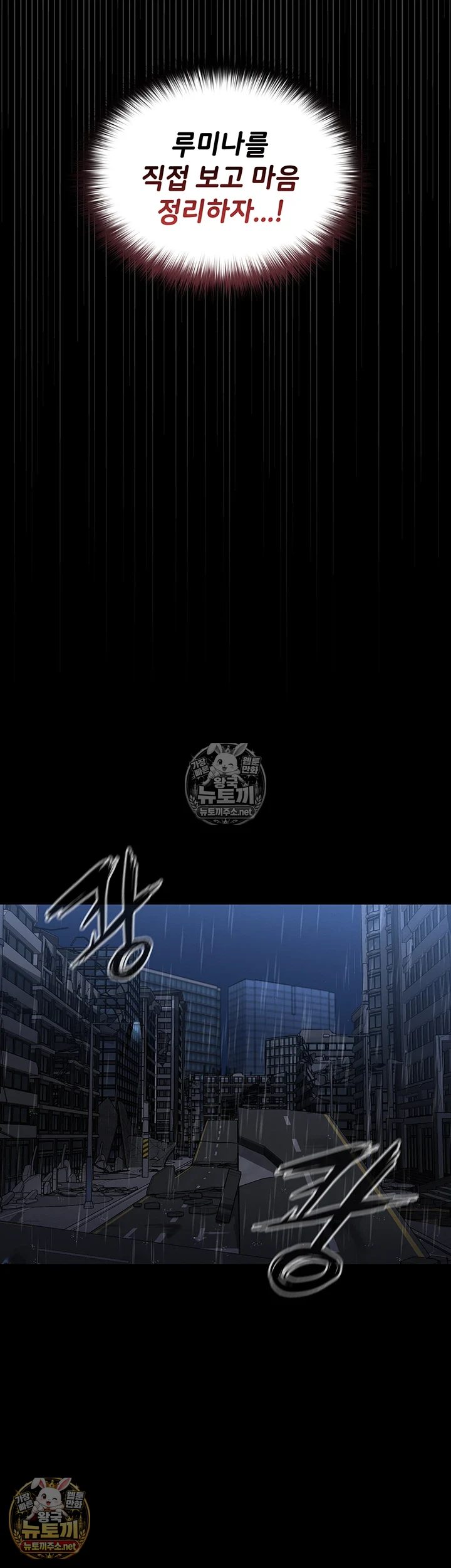 마법소녀 마누라 제1화 - 내 마누라가 알고보니．．．마법소녀?! 62