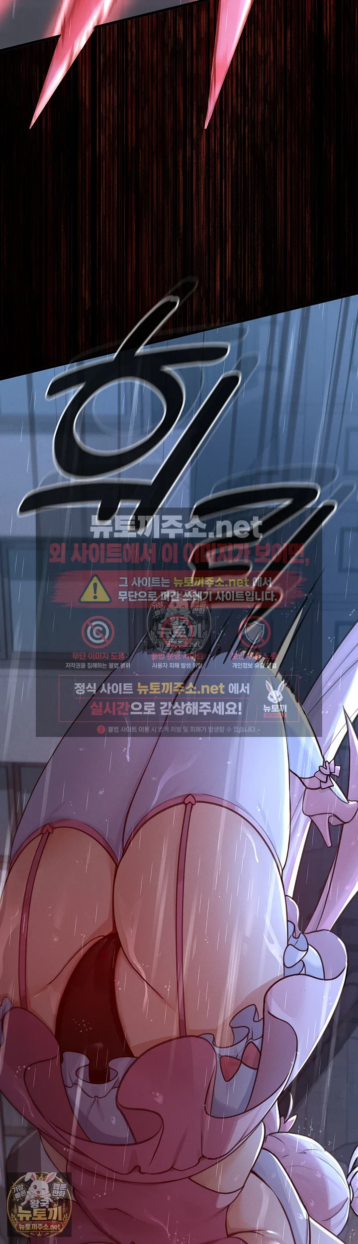 마법소녀 마누라 제1화 - 내 마누라가 알고보니．．．마법소녀?! 68