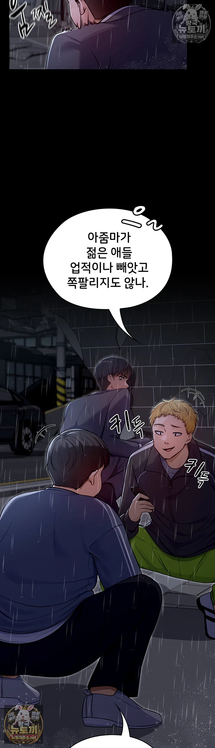 마법소녀 마누라 제1화 - 내 마누라가 알고보니．．．마법소녀?! 73