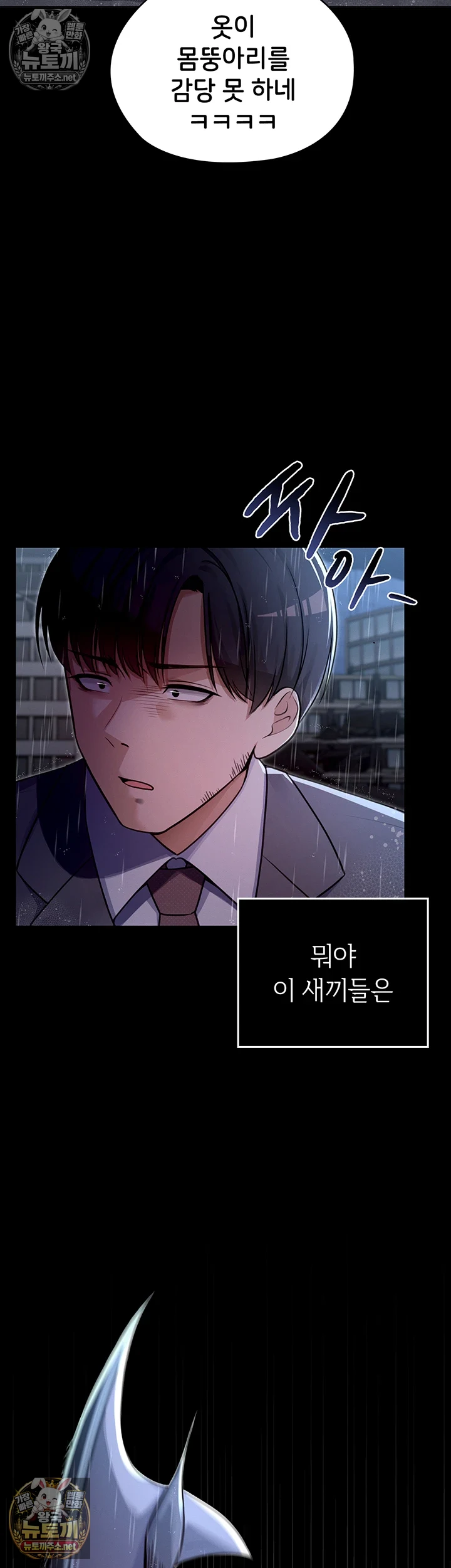 마법소녀 마누라 제1화 - 내 마누라가 알고보니．．．마법소녀?! 74