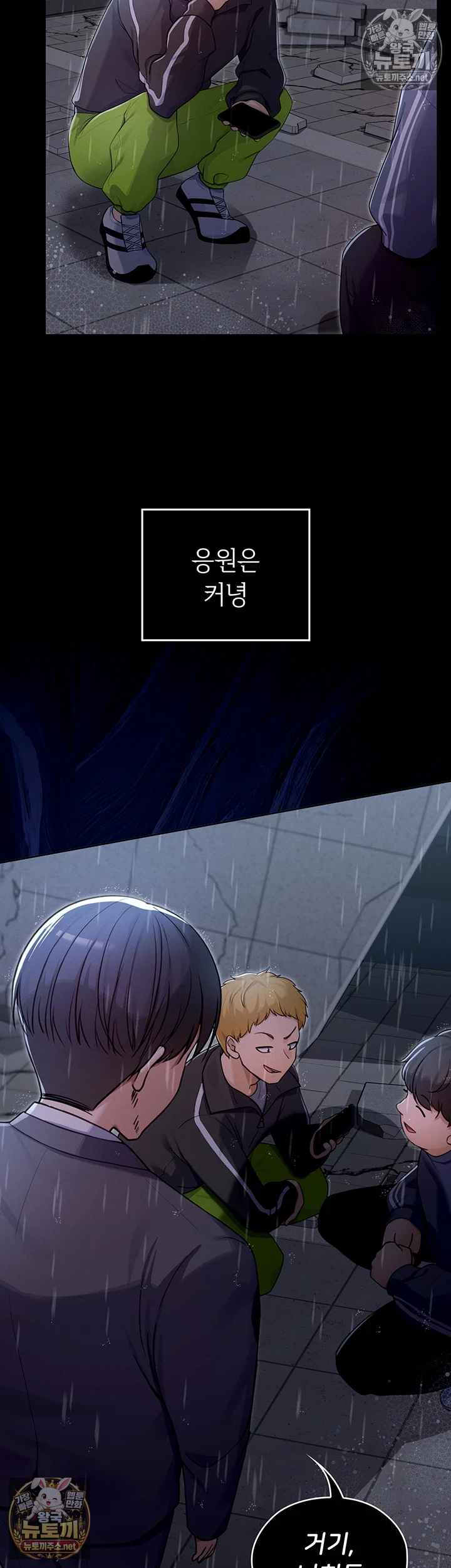 마법소녀 마누라 제1화 - 내 마누라가 알고보니．．．마법소녀?! 78