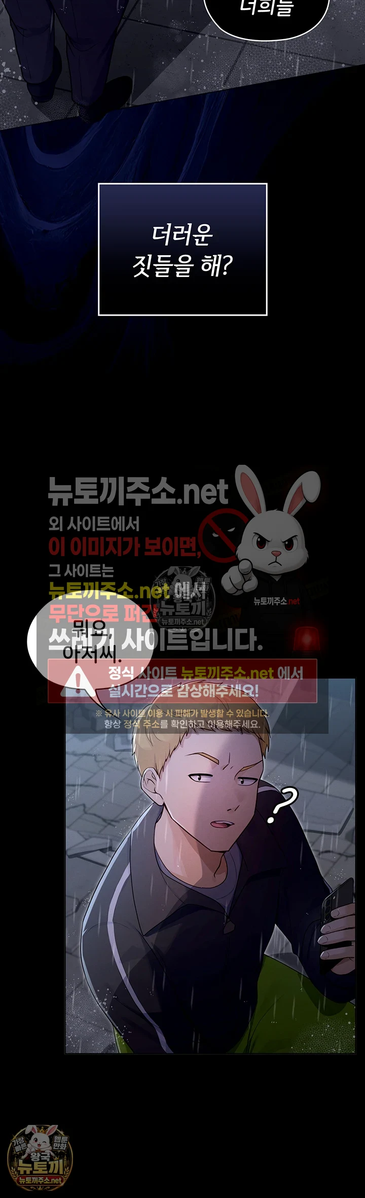 마법소녀 마누라 제1화 - 내 마누라가 알고보니．．．마법소녀?! 79