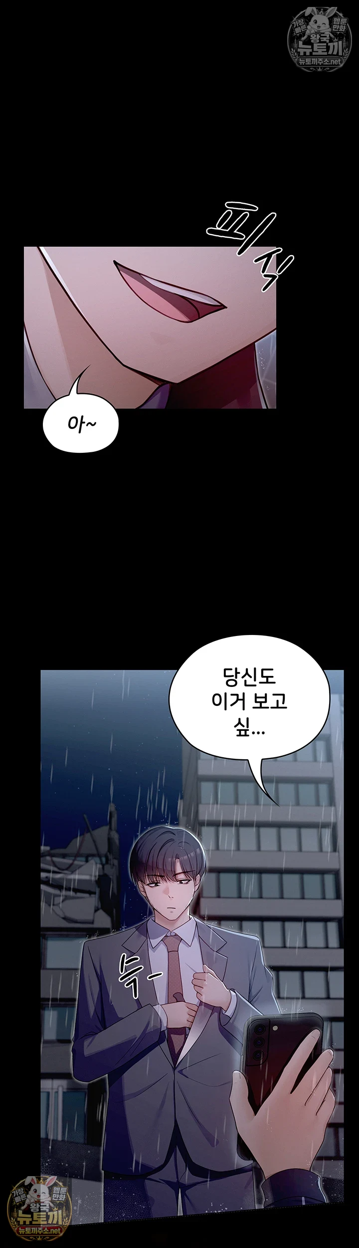 마법소녀 마누라 제1화 - 내 마누라가 알고보니．．．마법소녀?! 80