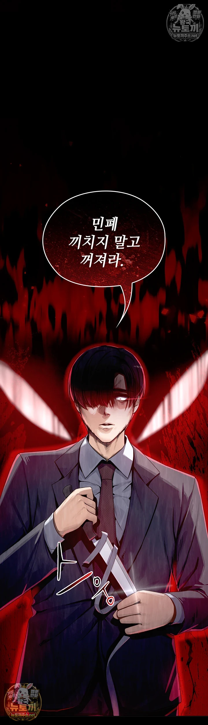 마법소녀 마누라 제1화 - 내 마누라가 알고보니．．．마법소녀?! 81