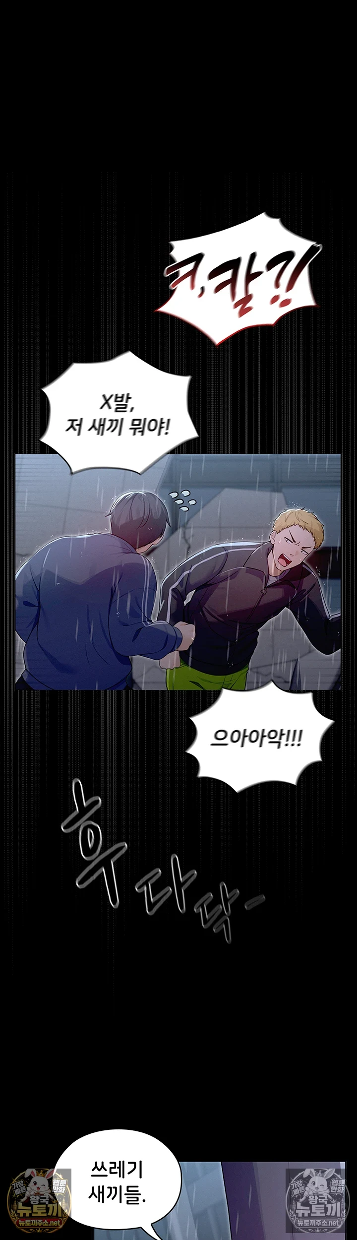 마법소녀 마누라 제1화 - 내 마누라가 알고보니．．．마법소녀?! 82
