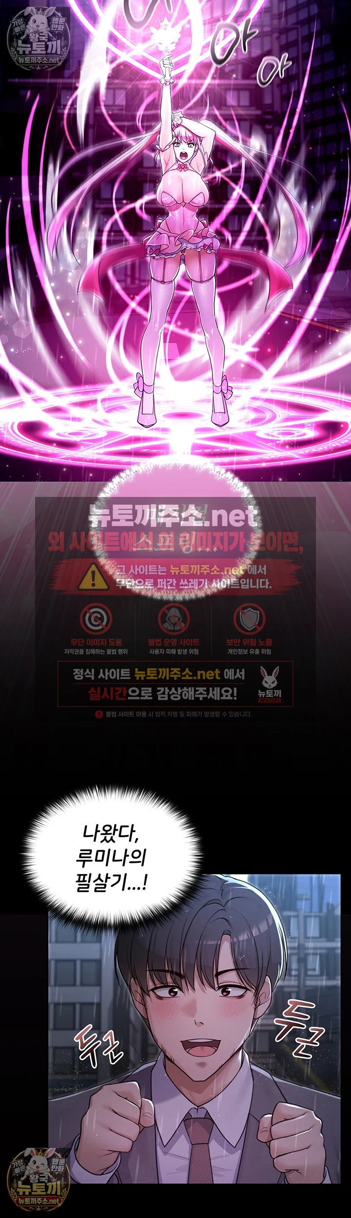 마법소녀 마누라 제1화 - 내 마누라가 알고보니．．．마법소녀?! 86
