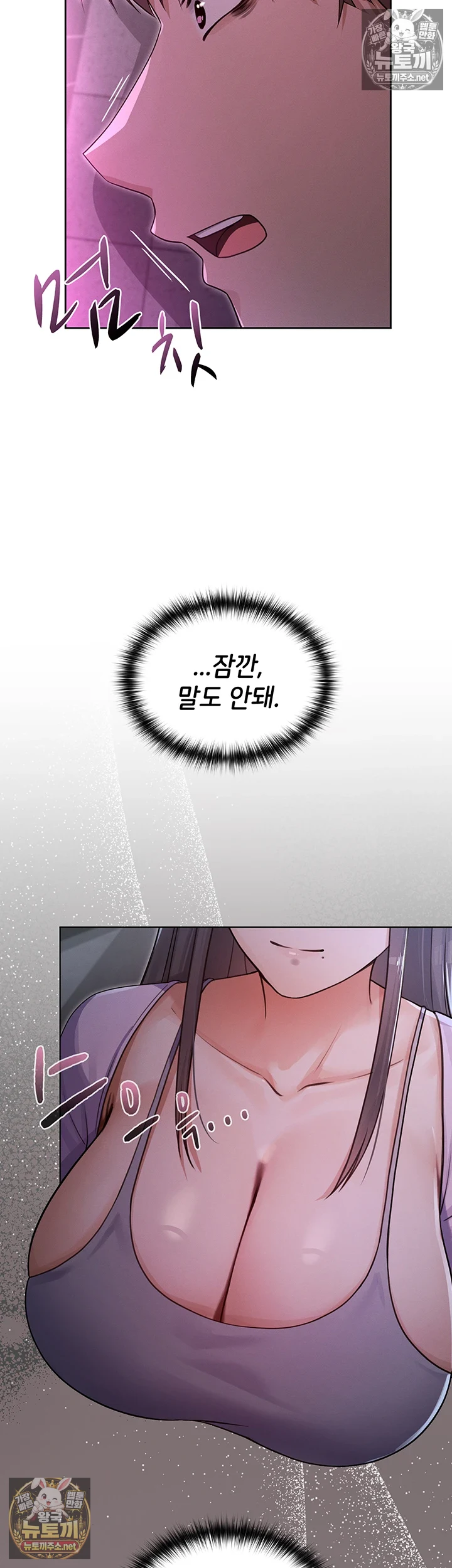 마법소녀 마누라 제1화 - 내 마누라가 알고보니．．．마법소녀?! 101