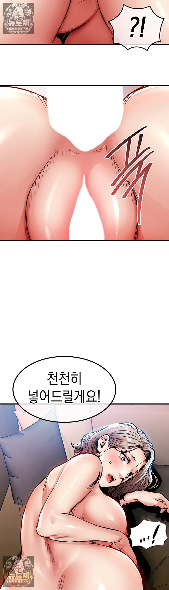 금의환향 제49화 - 치욕을 양분 삼아 헐떡이는 살덩이 2