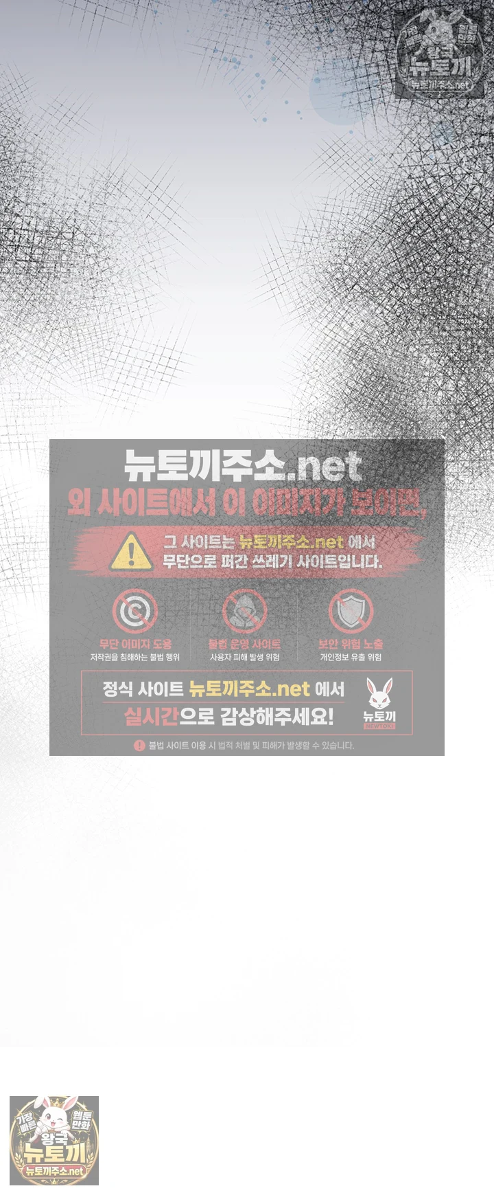 금의환향 제49화 - 치욕을 양분 삼아 헐떡이는 살덩이 4