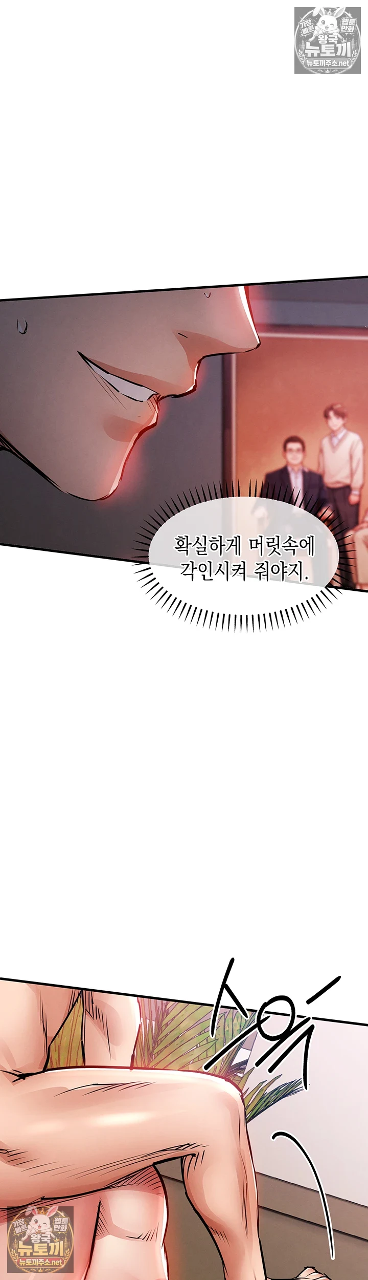 금의환향 제49화 - 치욕을 양분 삼아 헐떡이는 살덩이 12