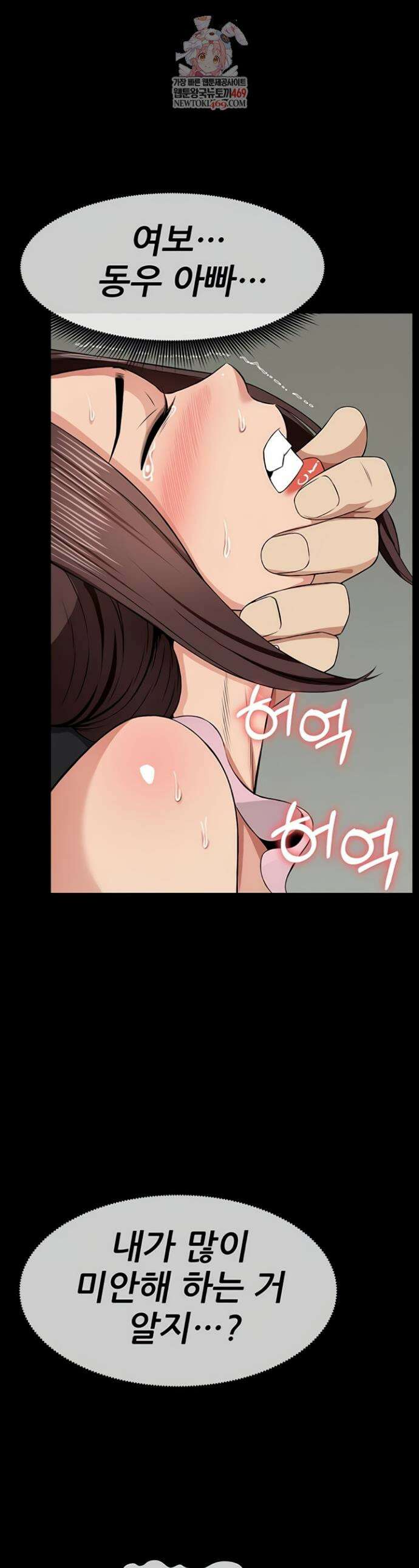 생존지의 노예들 36화 1