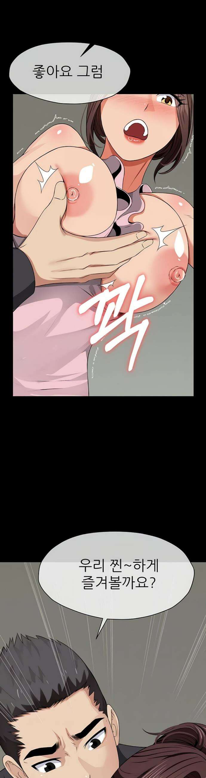 생존지의 노예들 36화 3