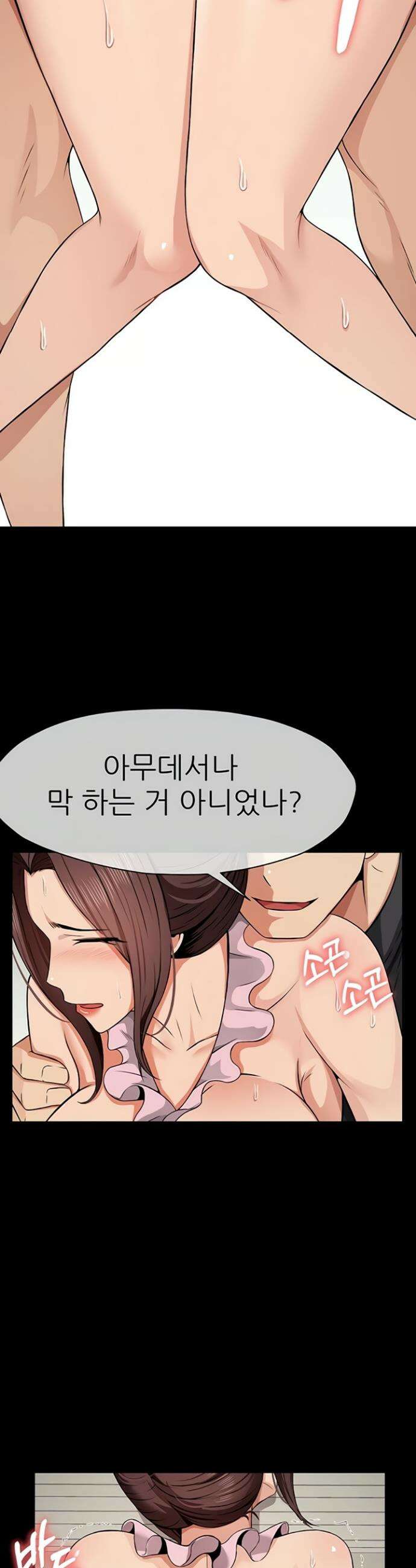 생존지의 노예들 36화 9