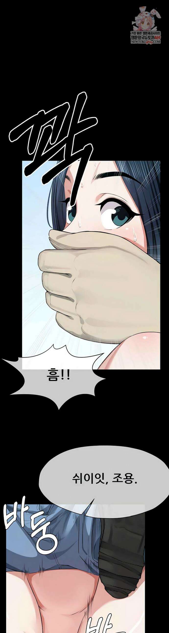 생존지의 노예들 41화 1