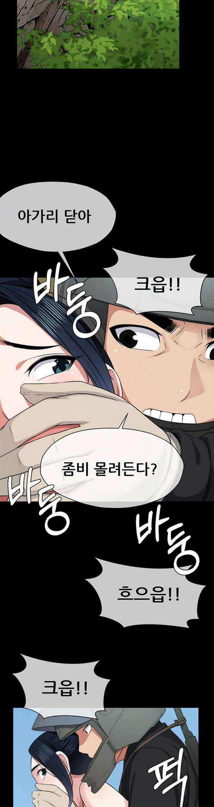 생존지의 노예들 41화 5