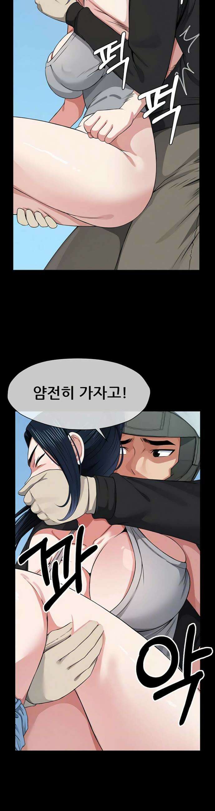 생존지의 노예들 41화 6