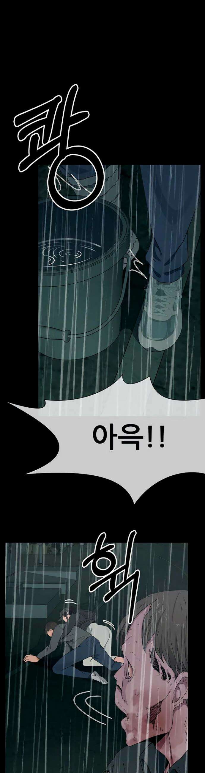 생존지의 노예들 49화 2