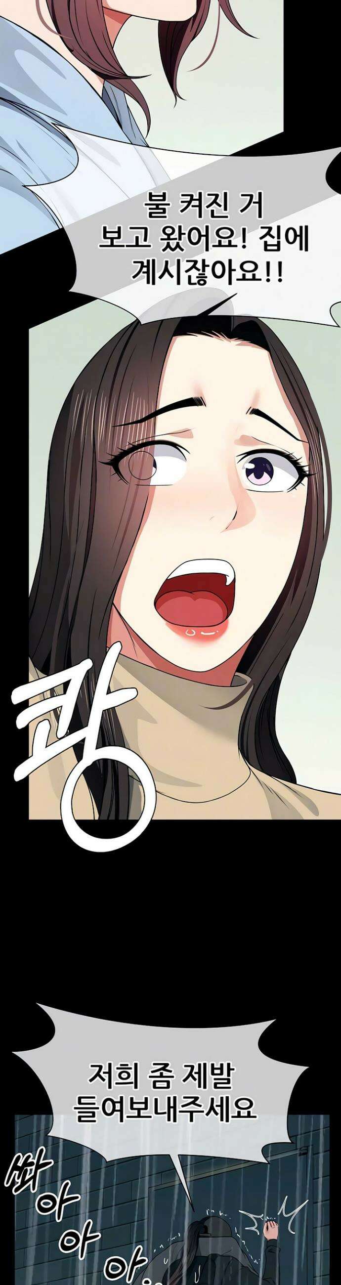 생존지의 노예들 49화 7
