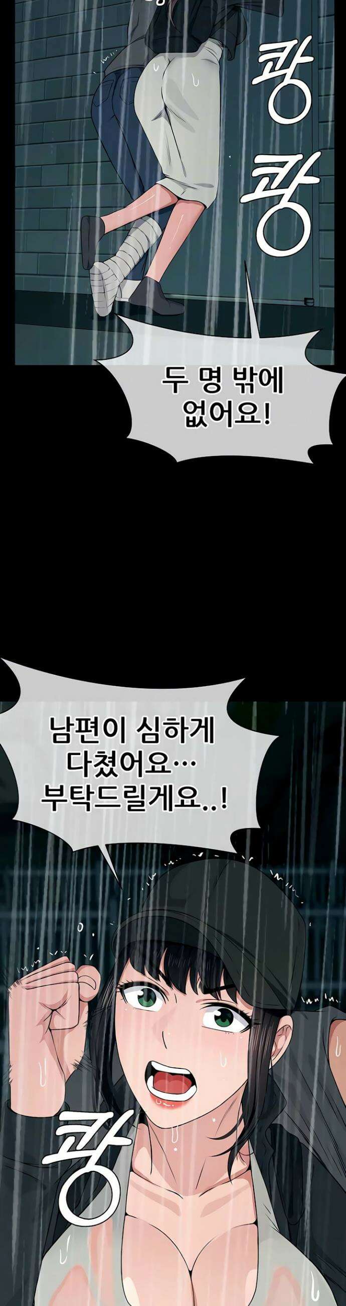 생존지의 노예들 49화 8