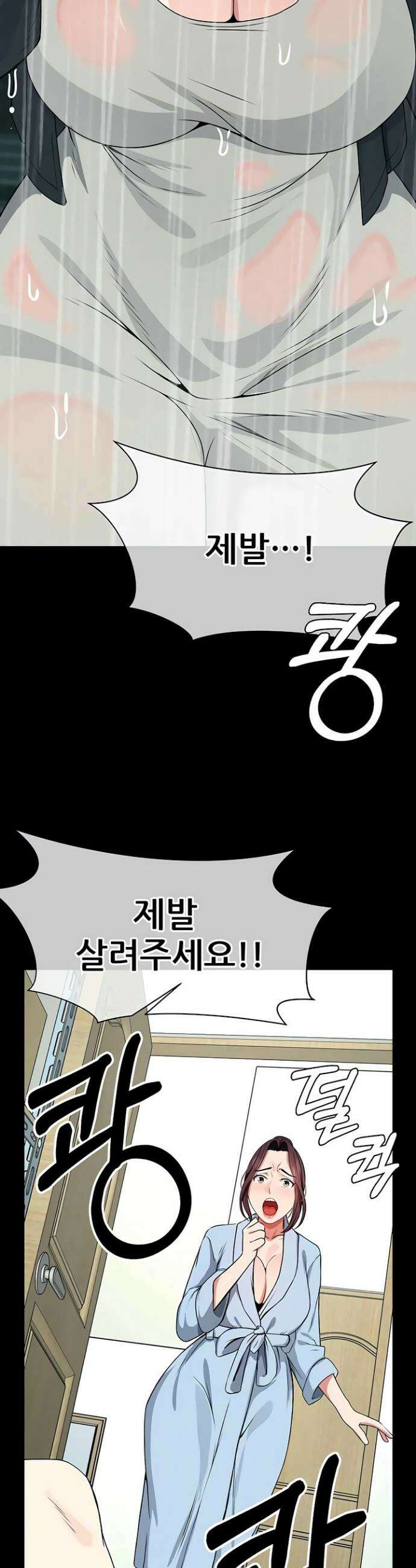 생존지의 노예들 49화 9