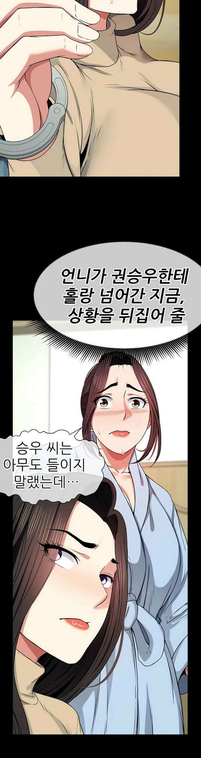 생존지의 노예들 49화 11