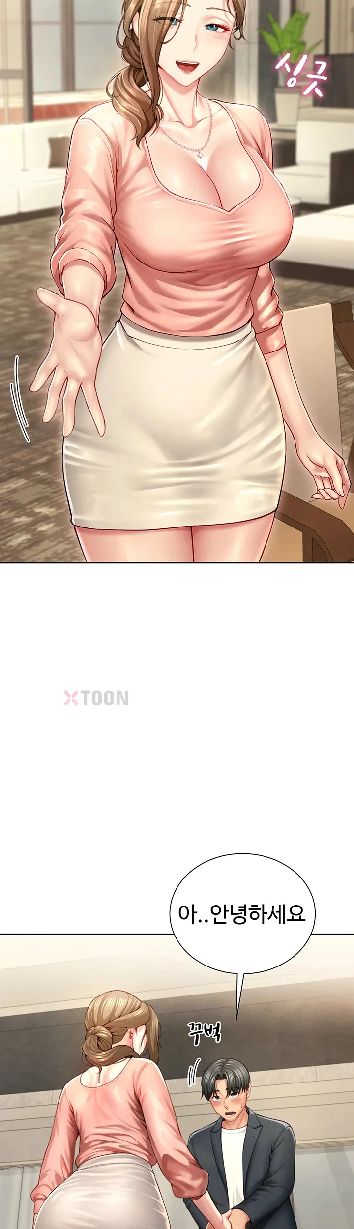 섹파들이 사실 가족이었다 2화 4