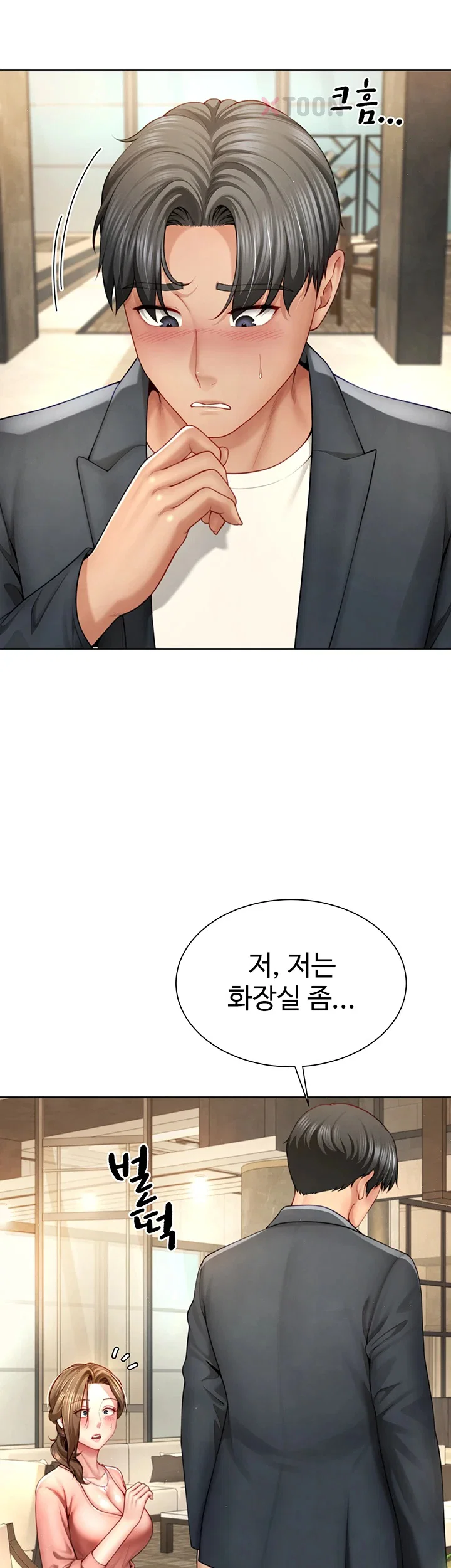 섹파들이 사실 가족이었다 2화 16