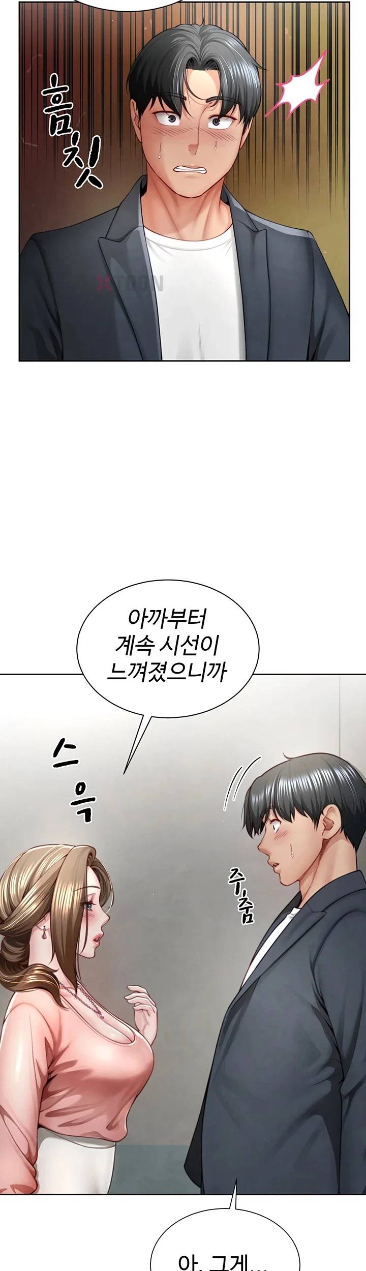섹파들이 사실 가족이었다 2화 22