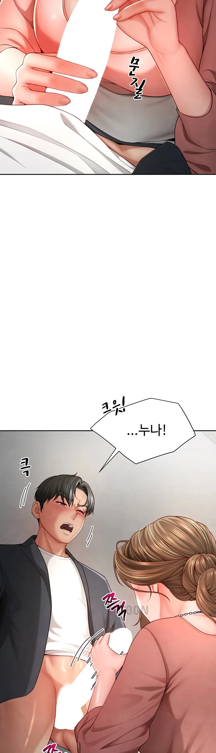 섹파들이 사실 가족이었다 2화 28
