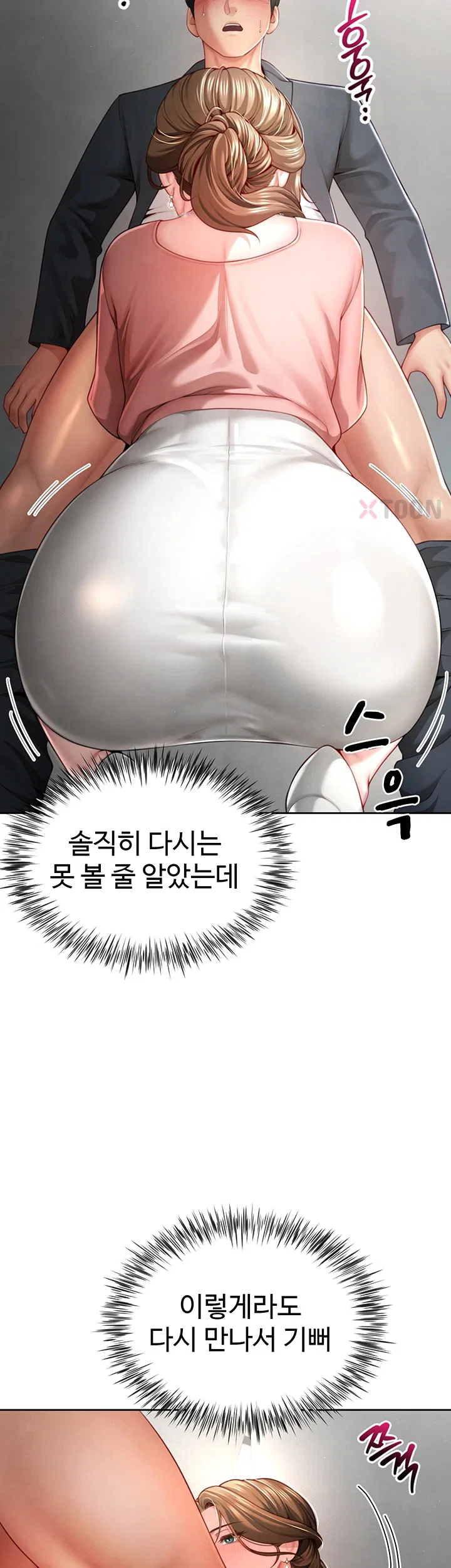 섹파들이 사실 가족이었다 2화 31