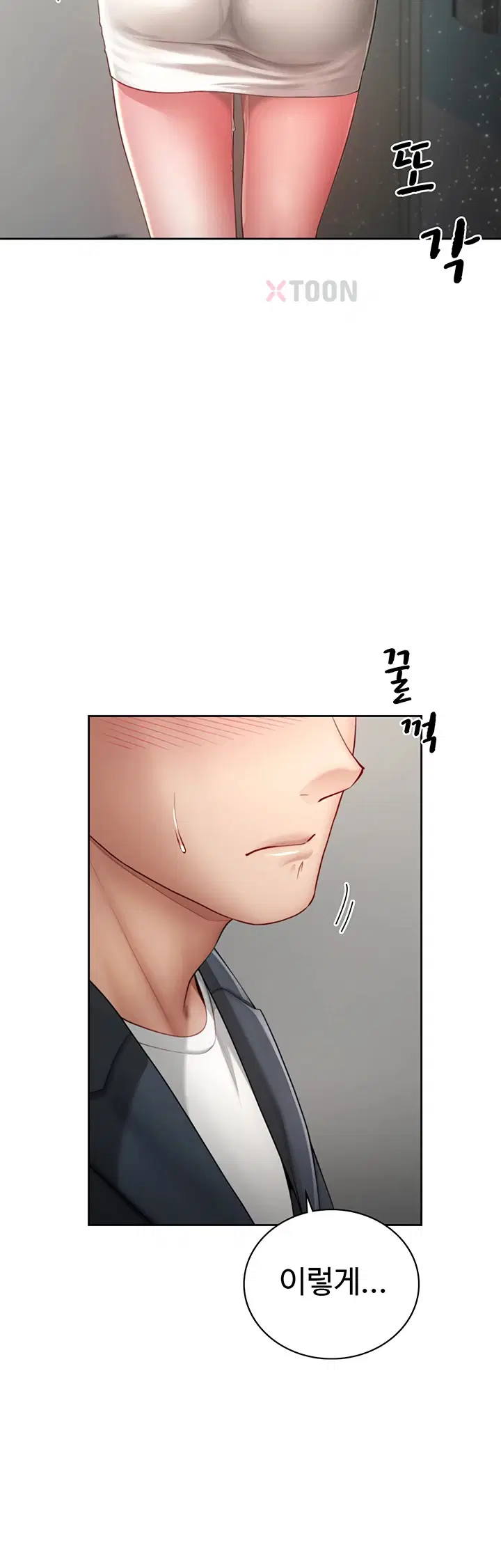 섹파들이 사실 가족이었다 2화 39