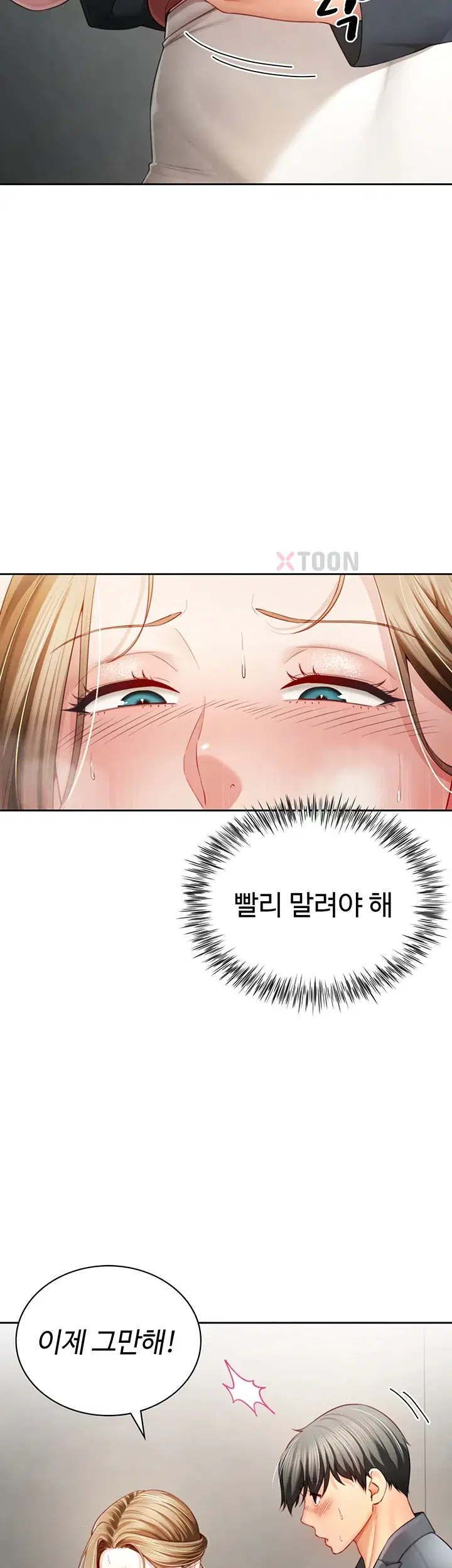 섹파들이 사실 가족이었다 2화 45