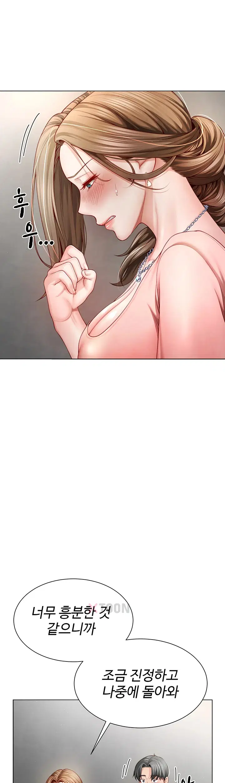 섹파들이 사실 가족이었다 2화 48