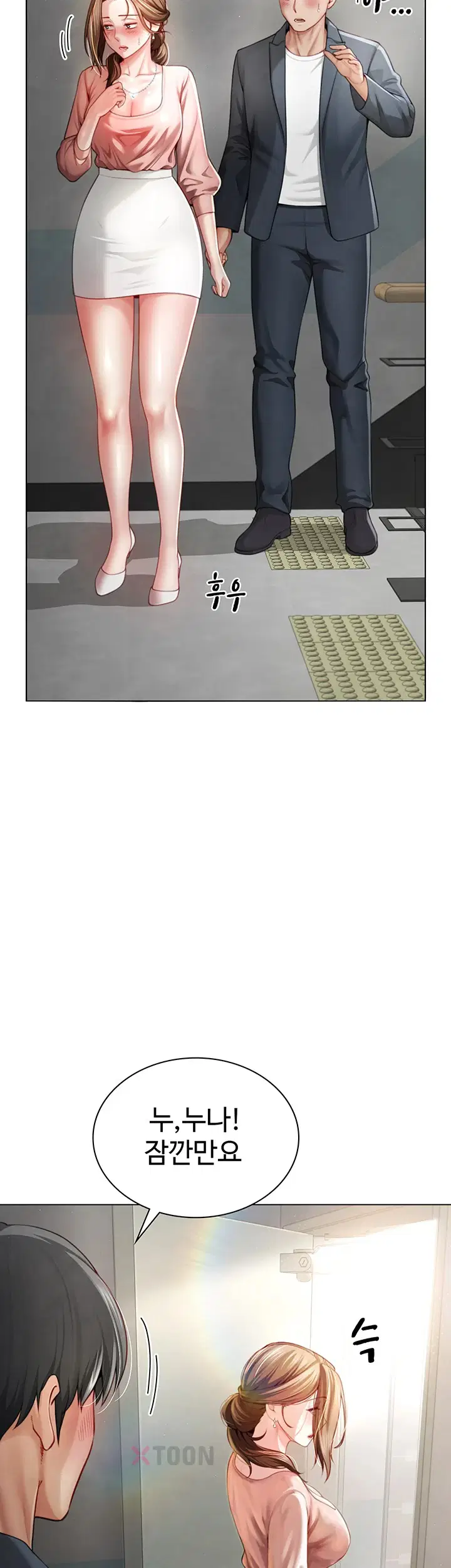 섹파들이 사실 가족이었다 2화 49