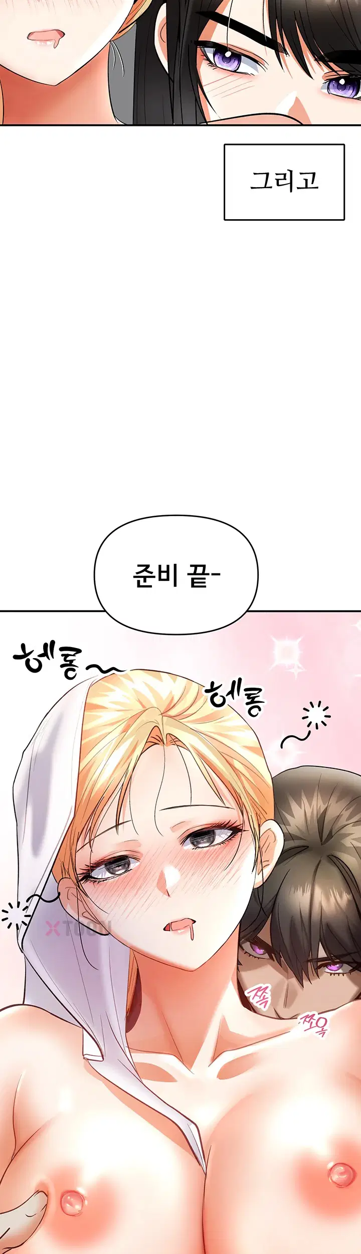 마사지샵에 나만 남자다 제10화 3
