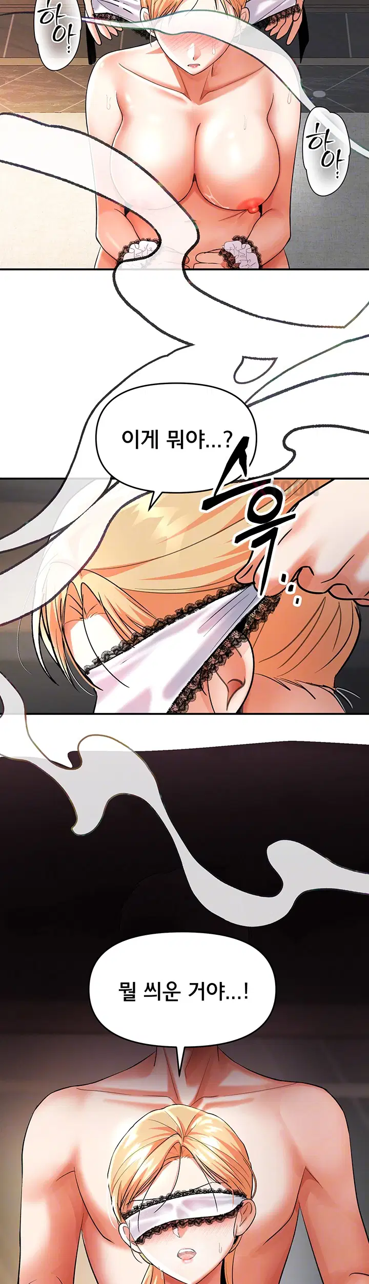 마사지샵에 나만 남자다 제10화 8
