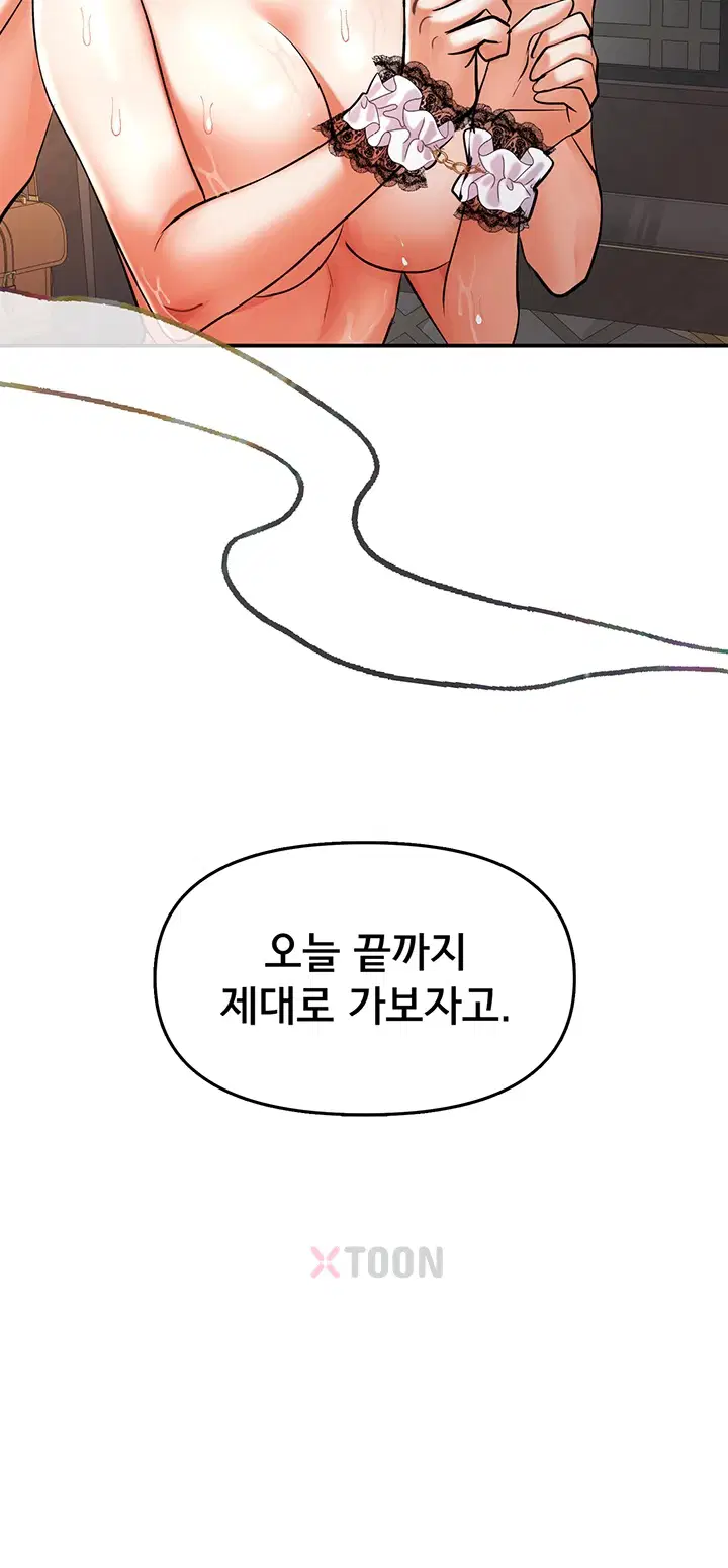 마사지샵에 나만 남자다 제10화 10